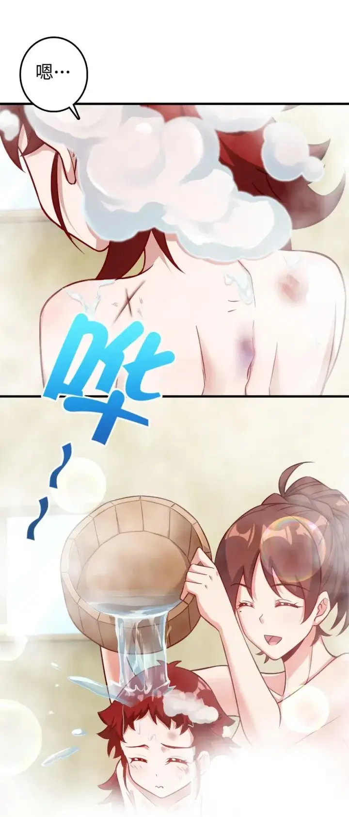 《放开那个女巫》227 大姐姐的快乐图3