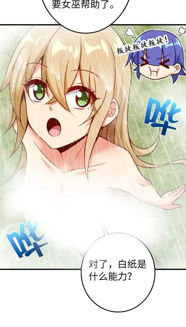 《放开那个女巫》227 大姐姐的快乐图33