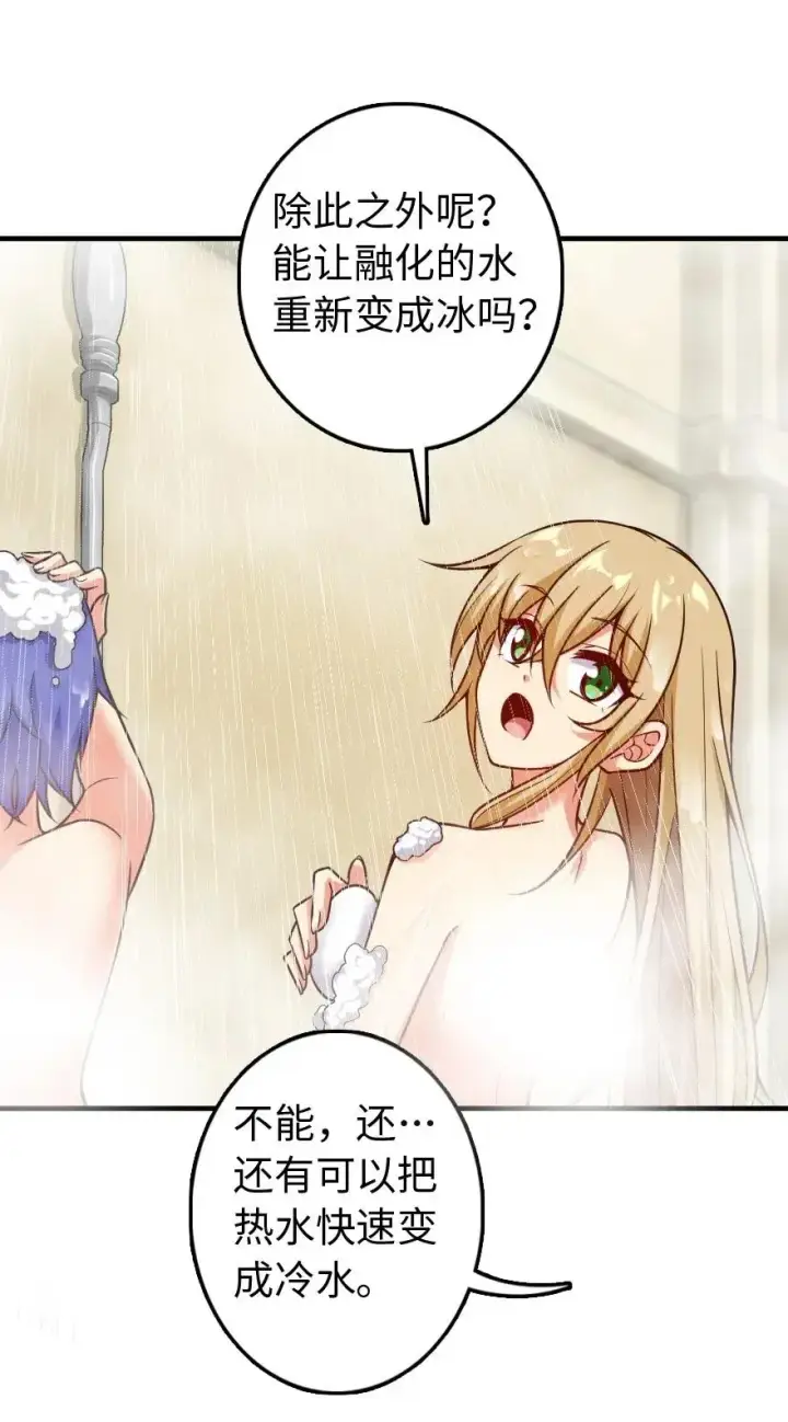 《放开那个女巫》227 大姐姐的快乐图35