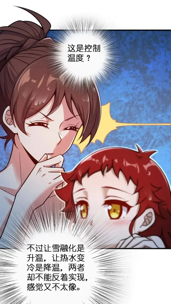 《放开那个女巫》227 大姐姐的快乐图36