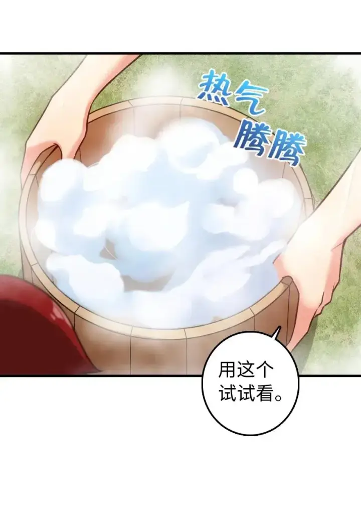 《放开那个女巫》227 大姐姐的快乐图38