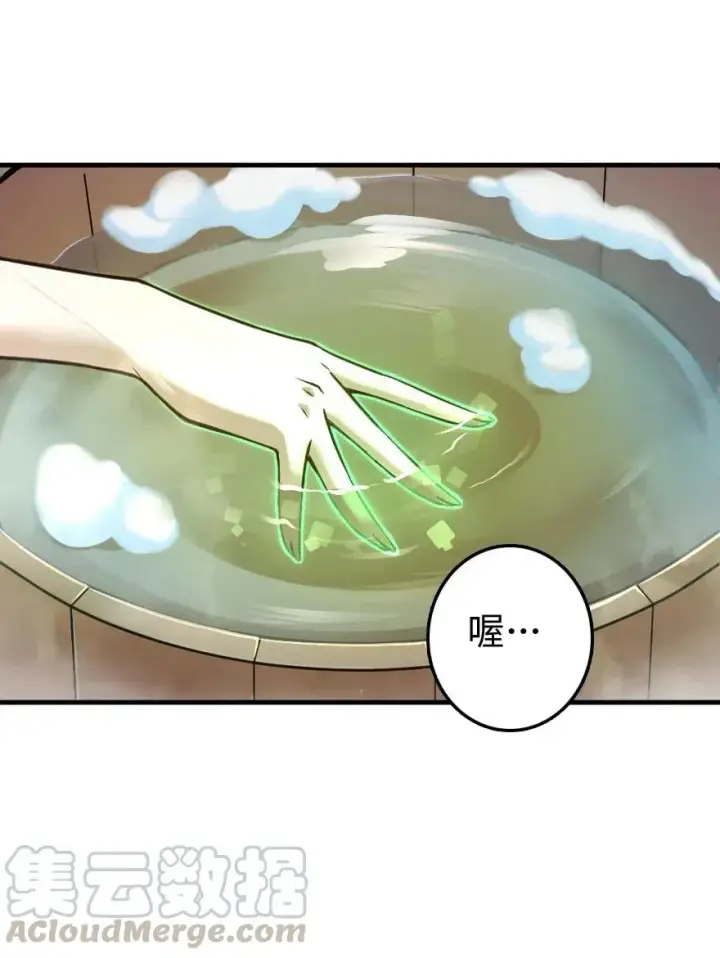 《放开那个女巫》227 大姐姐的快乐图40