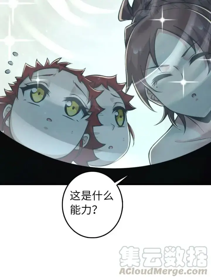 《放开那个女巫》227 大姐姐的快乐图43