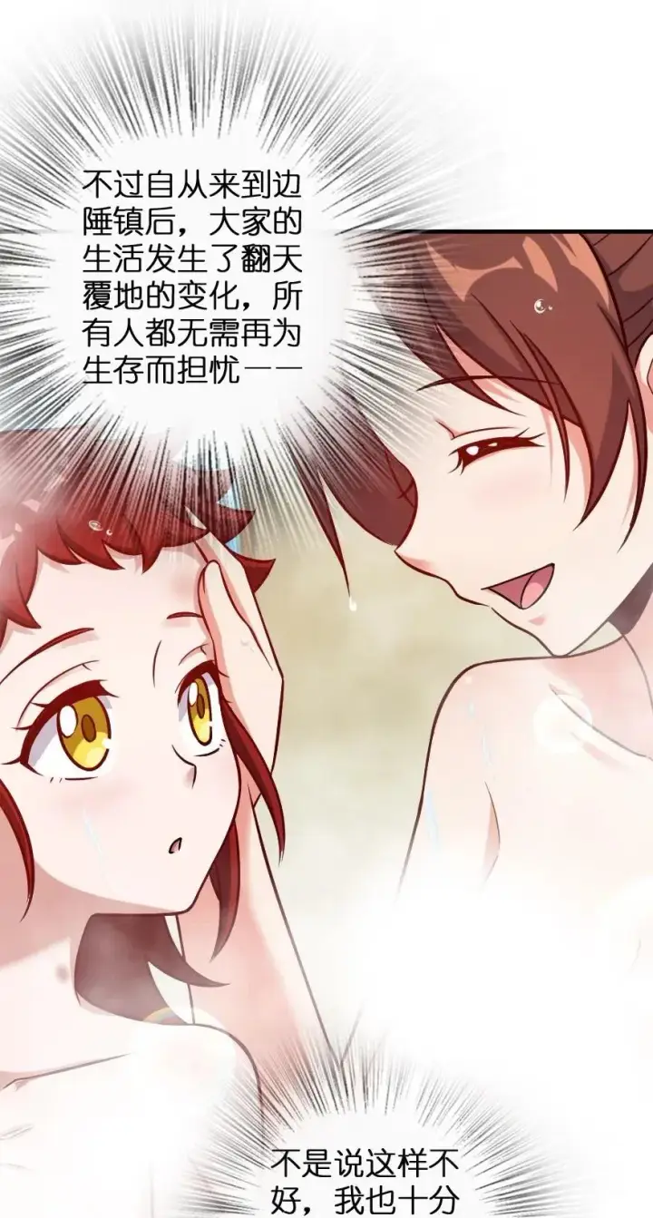 《放开那个女巫》227 大姐姐的快乐图6