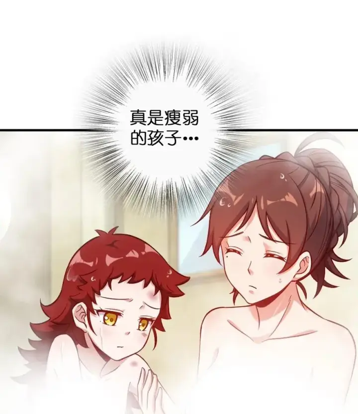 《放开那个女巫》227 大姐姐的快乐图9