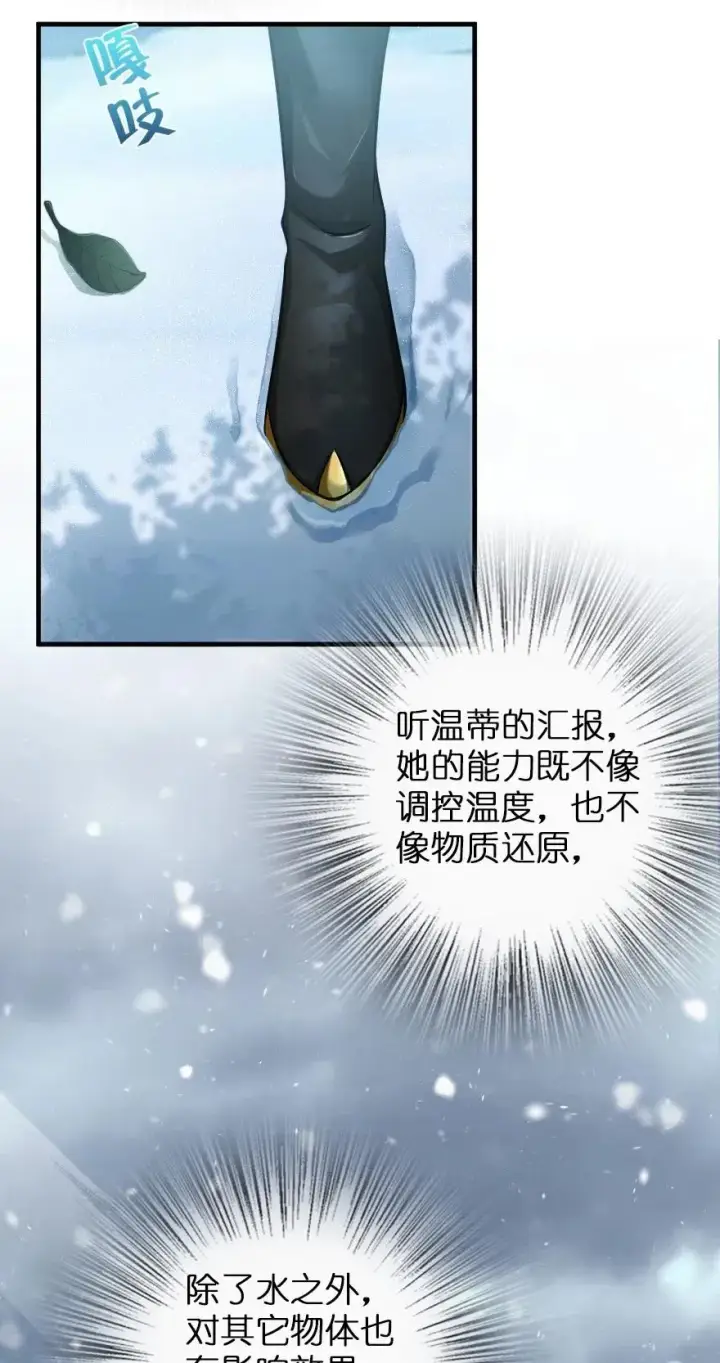 《放开那个女巫》228 森林之心图14