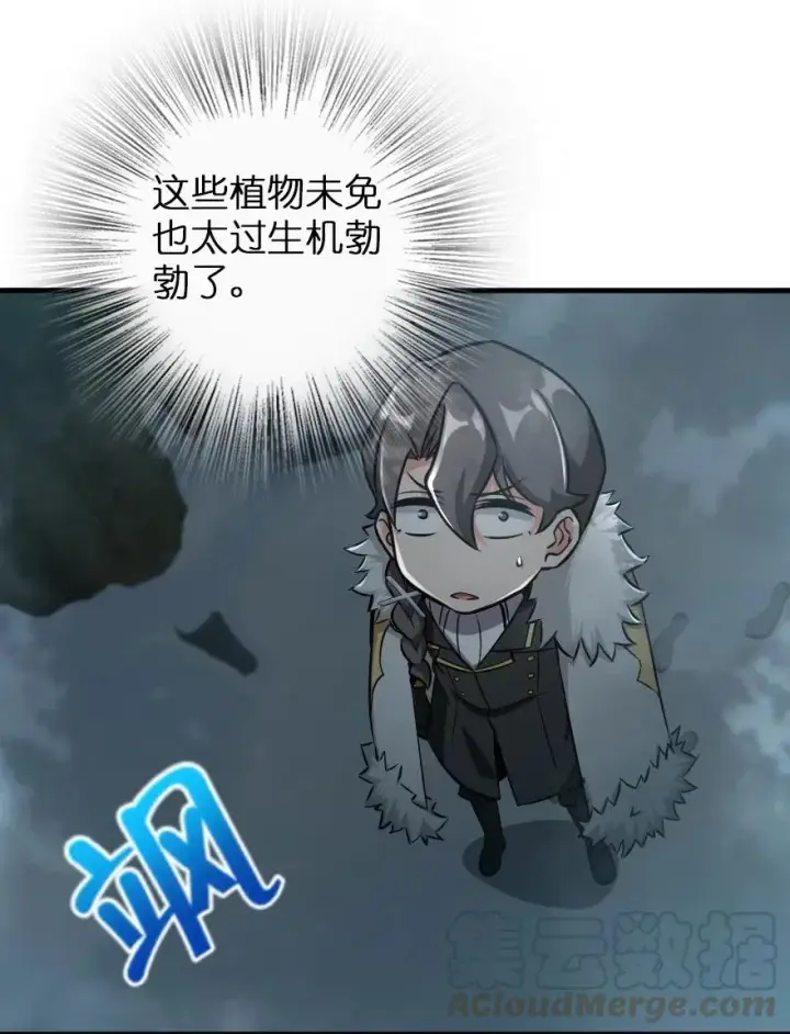 《放开那个女巫》228 森林之心图17