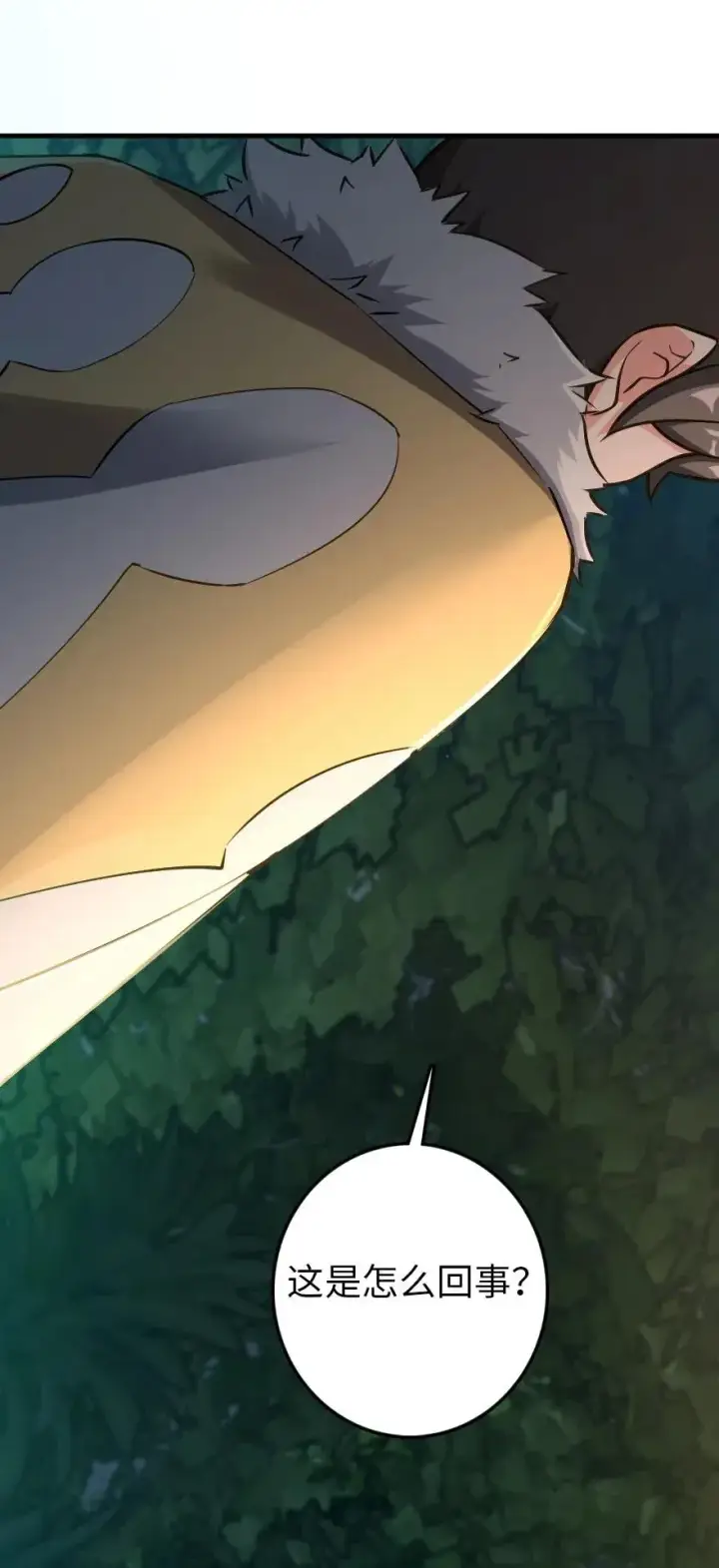 《放开那个女巫》228 森林之心图23