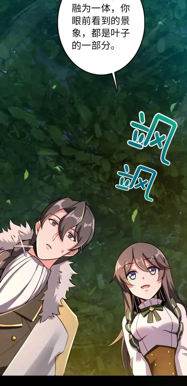 《放开那个女巫》228 森林之心图26