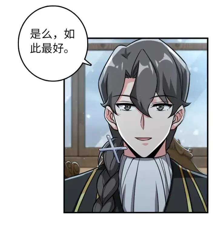 《放开那个女巫》228 森林之心图3