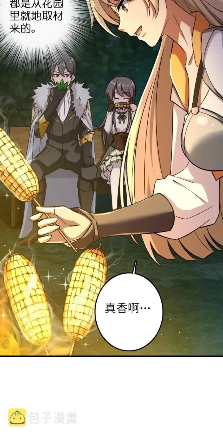 《放开那个女巫》228 森林之心图32