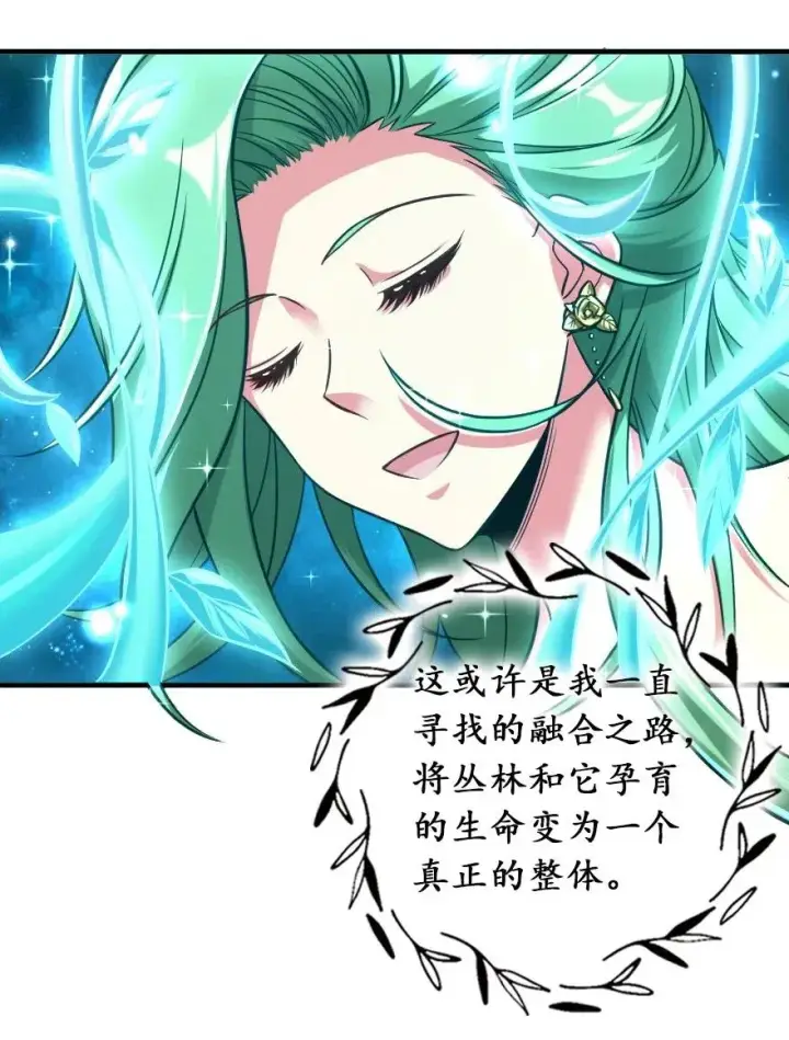《放开那个女巫》228 森林之心图35