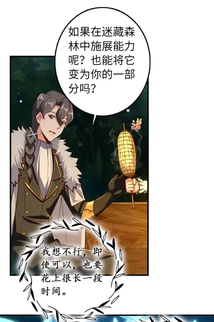 《放开那个女巫》228 森林之心图36