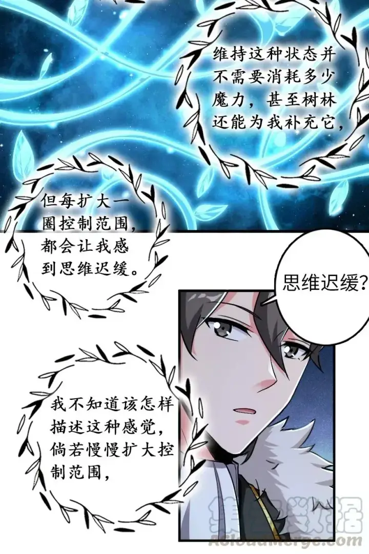 《放开那个女巫》228 森林之心图37