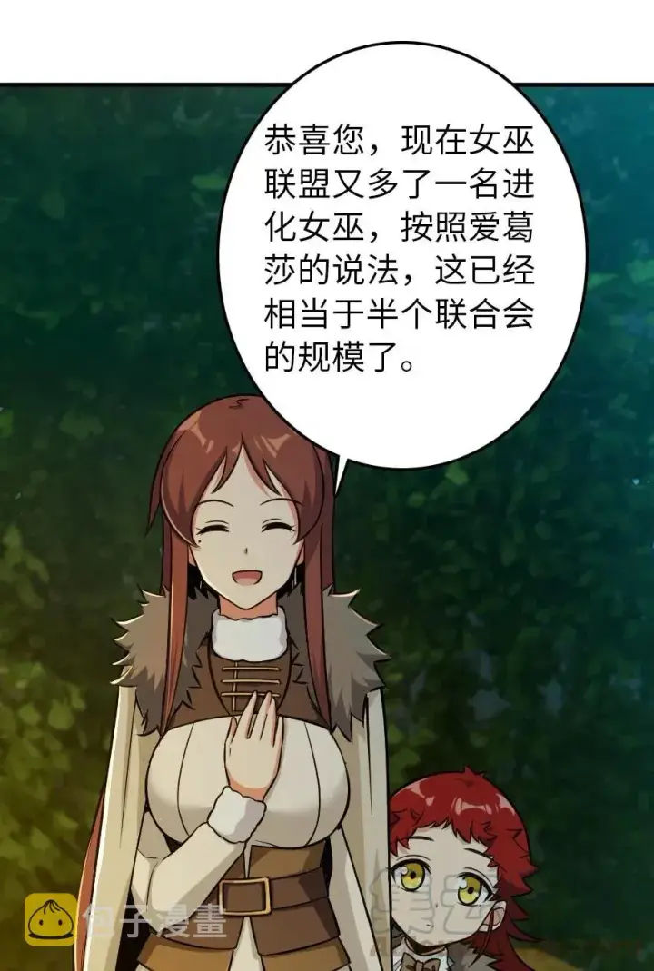 《放开那个女巫》228 森林之心图41