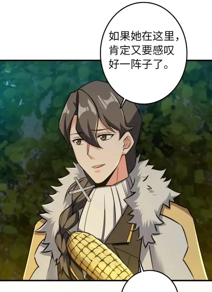 《放开那个女巫》228 森林之心图43