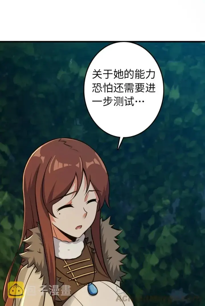 《放开那个女巫》228 森林之心图45