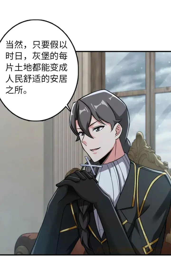 《放开那个女巫》228 森林之心图5