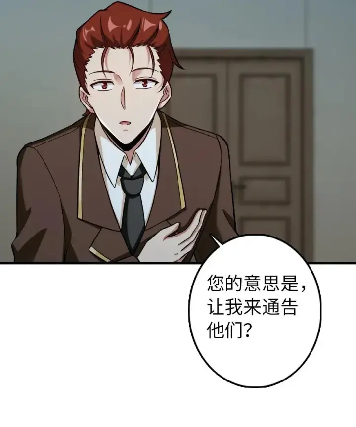 《放开那个女巫》228 森林之心图7