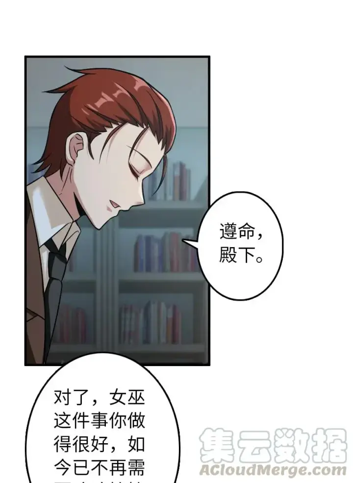 《放开那个女巫》228 森林之心图9