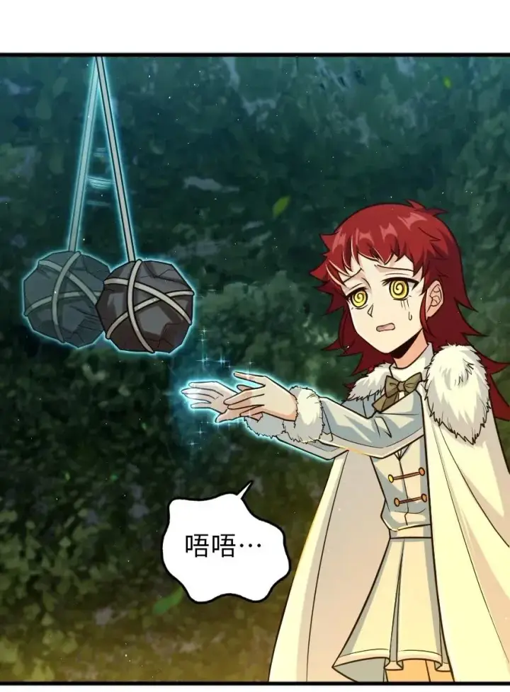《放开那个女巫》229 闲暇图12
