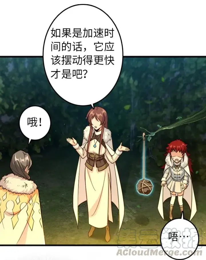 《放开那个女巫》229 闲暇图13