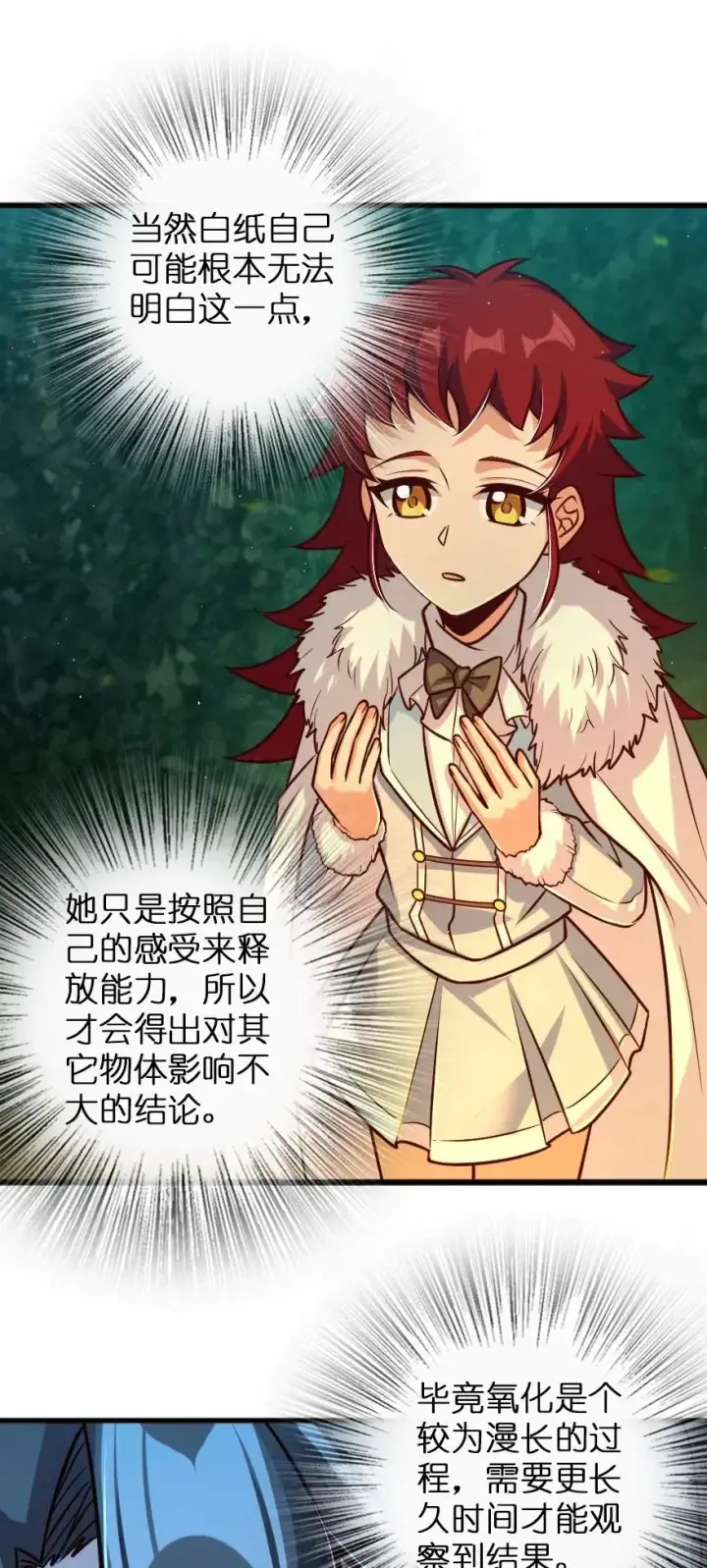 《放开那个女巫》229 闲暇图15
