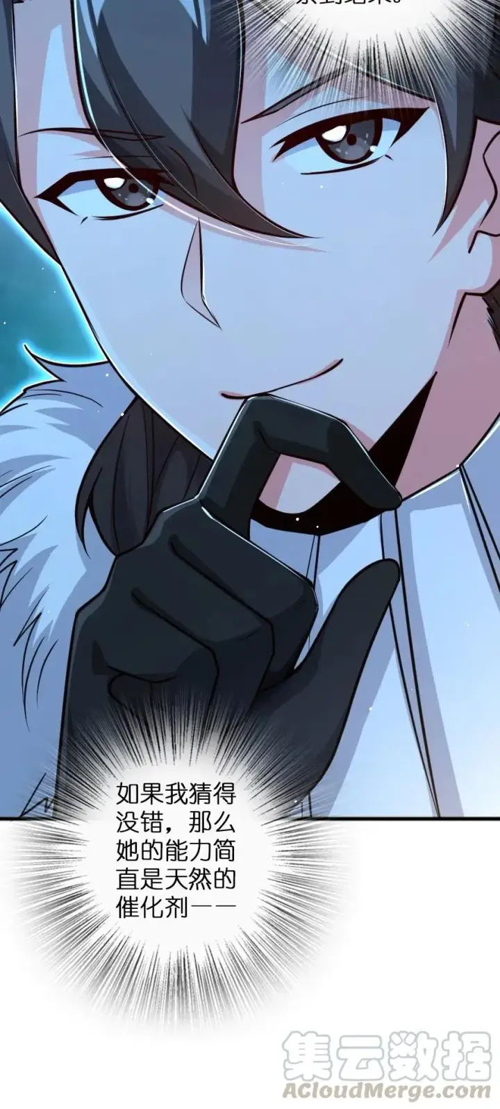 《放开那个女巫》229 闲暇图16