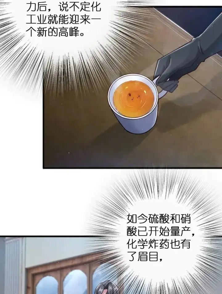 《放开那个女巫》229 闲暇图18