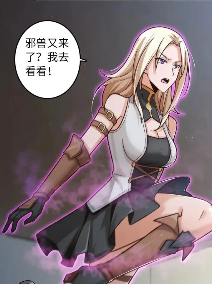《放开那个女巫》229 闲暇图21