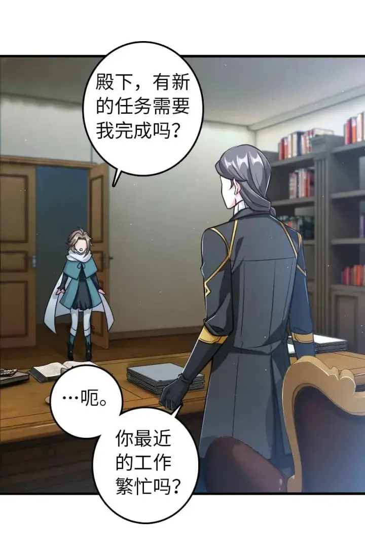 《放开那个女巫》229 闲暇图27