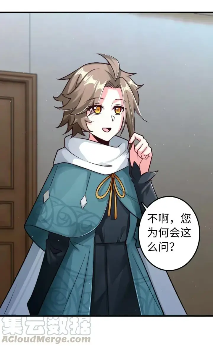 《放开那个女巫》229 闲暇图28