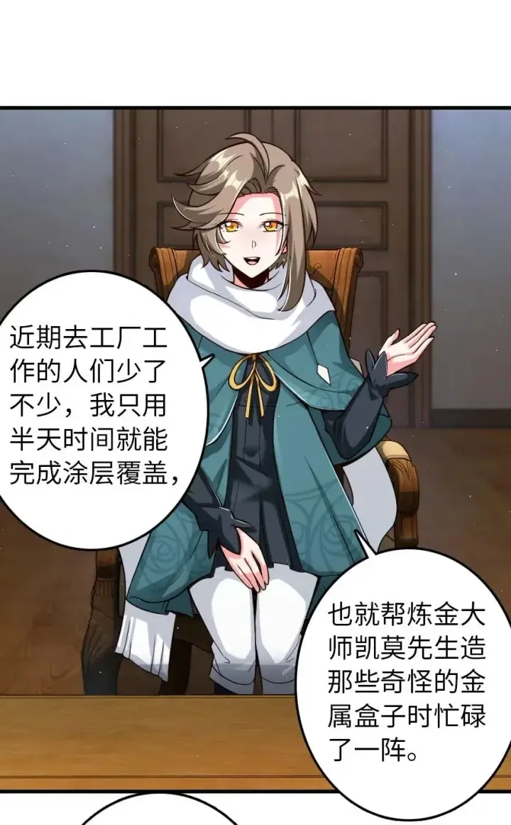 《放开那个女巫》229 闲暇图29