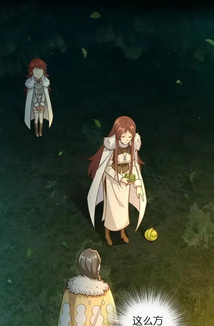 《放开那个女巫》229 闲暇图3