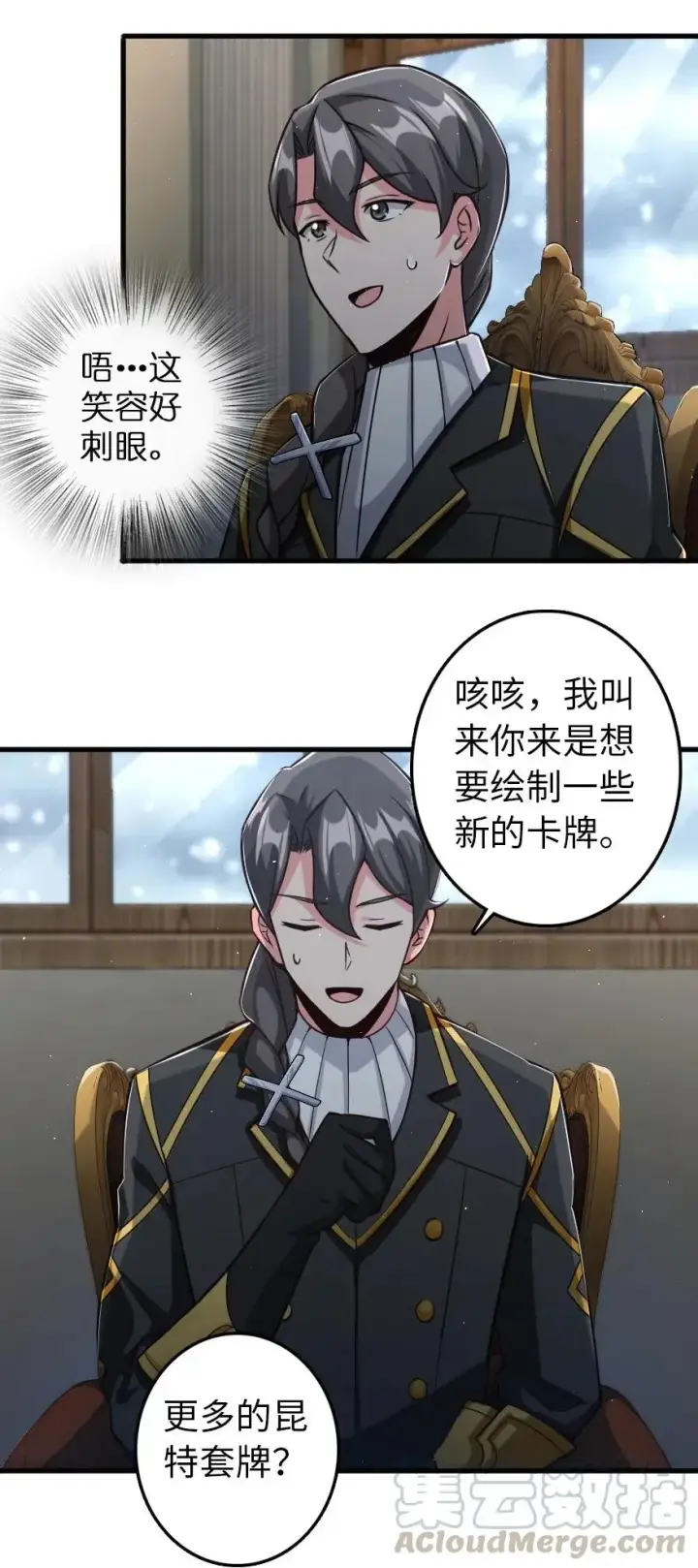 《放开那个女巫》229 闲暇图31