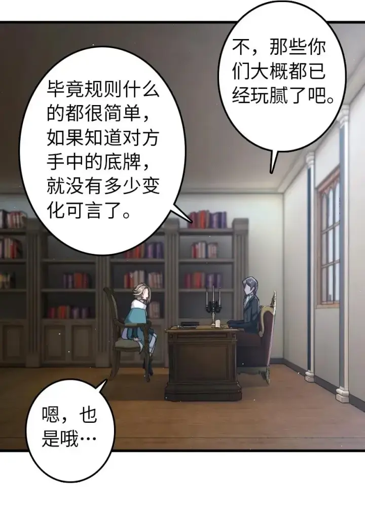 《放开那个女巫》229 闲暇图32