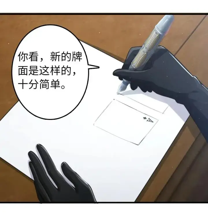 《放开那个女巫》229 闲暇图33