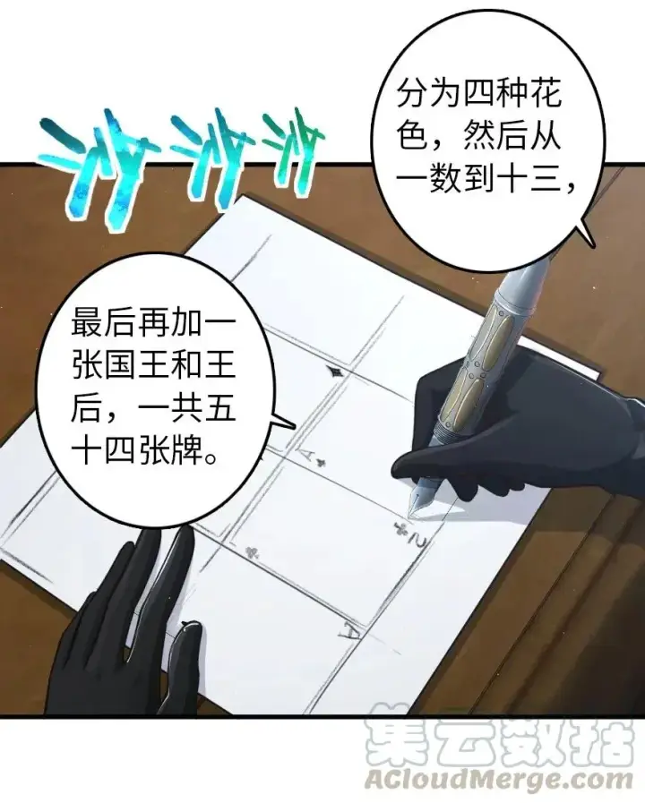 《放开那个女巫》229 闲暇图34