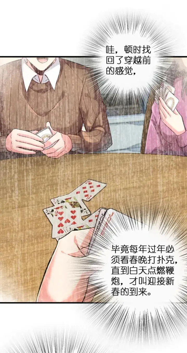 《放开那个女巫》229 闲暇图36