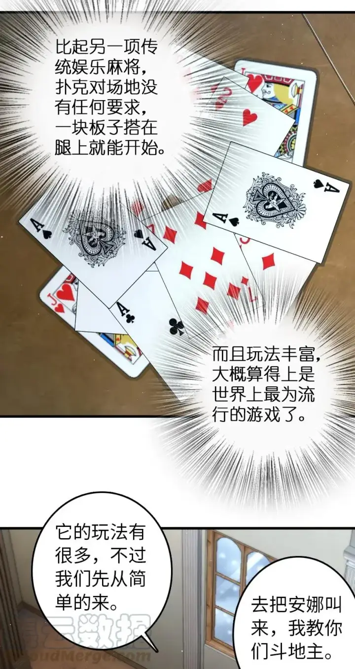 《放开那个女巫》229 闲暇图37