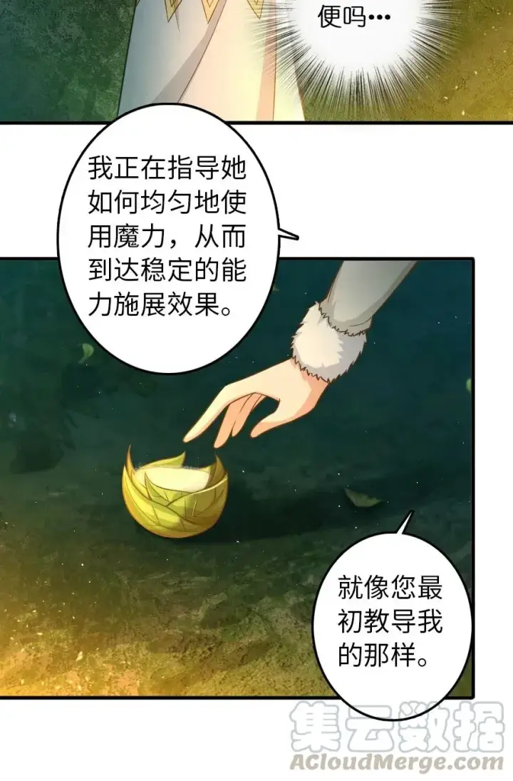 《放开那个女巫》229 闲暇图4
