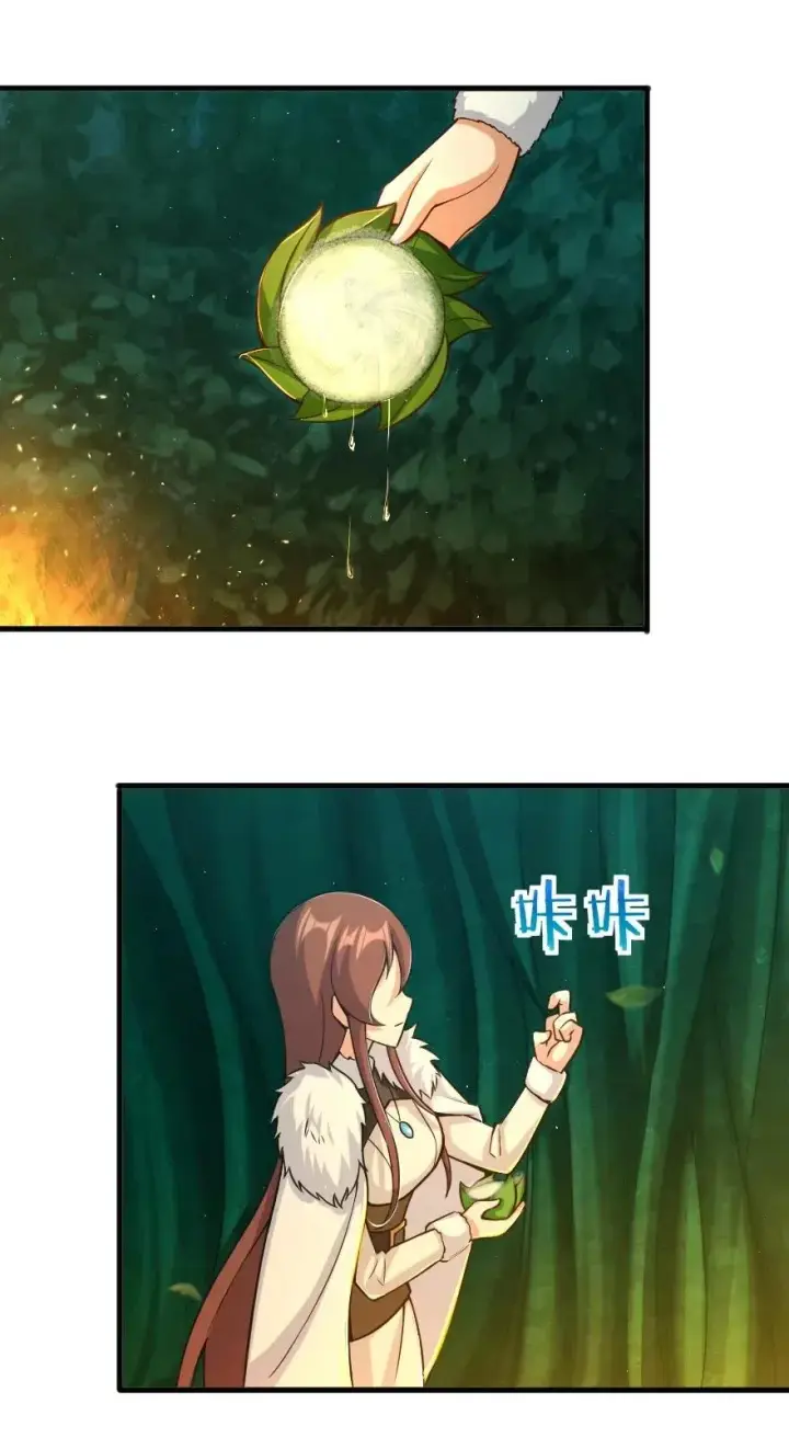 《放开那个女巫》229 闲暇图6