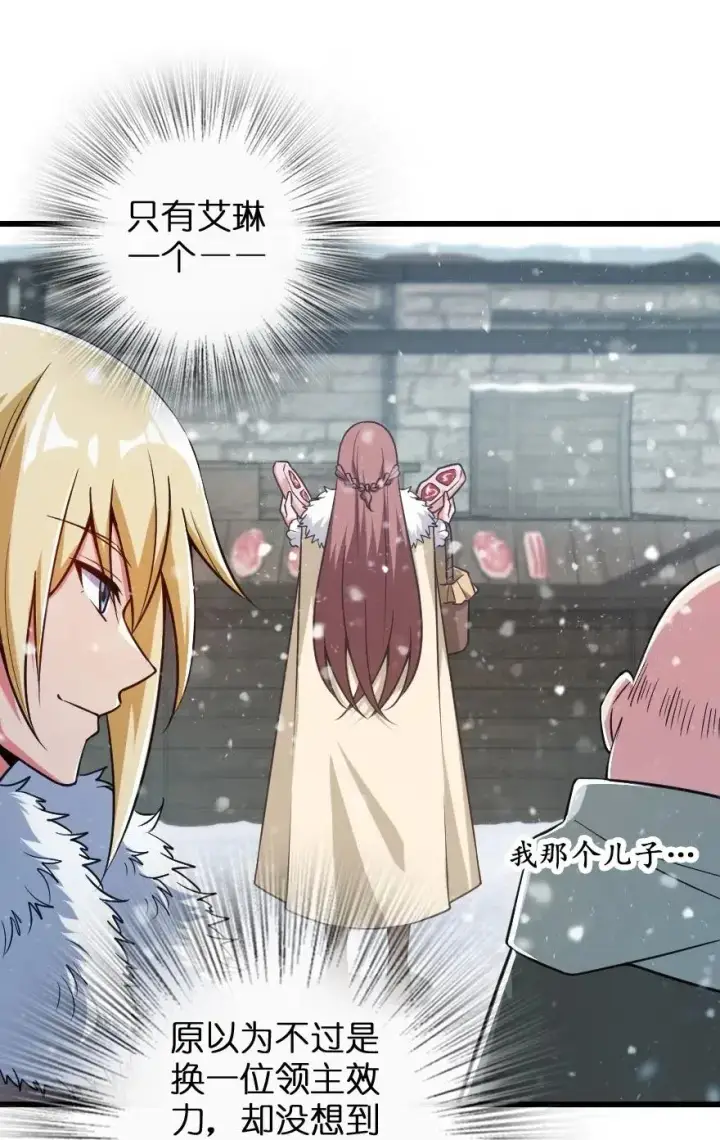 《放开那个女巫》230 集市与线索图12