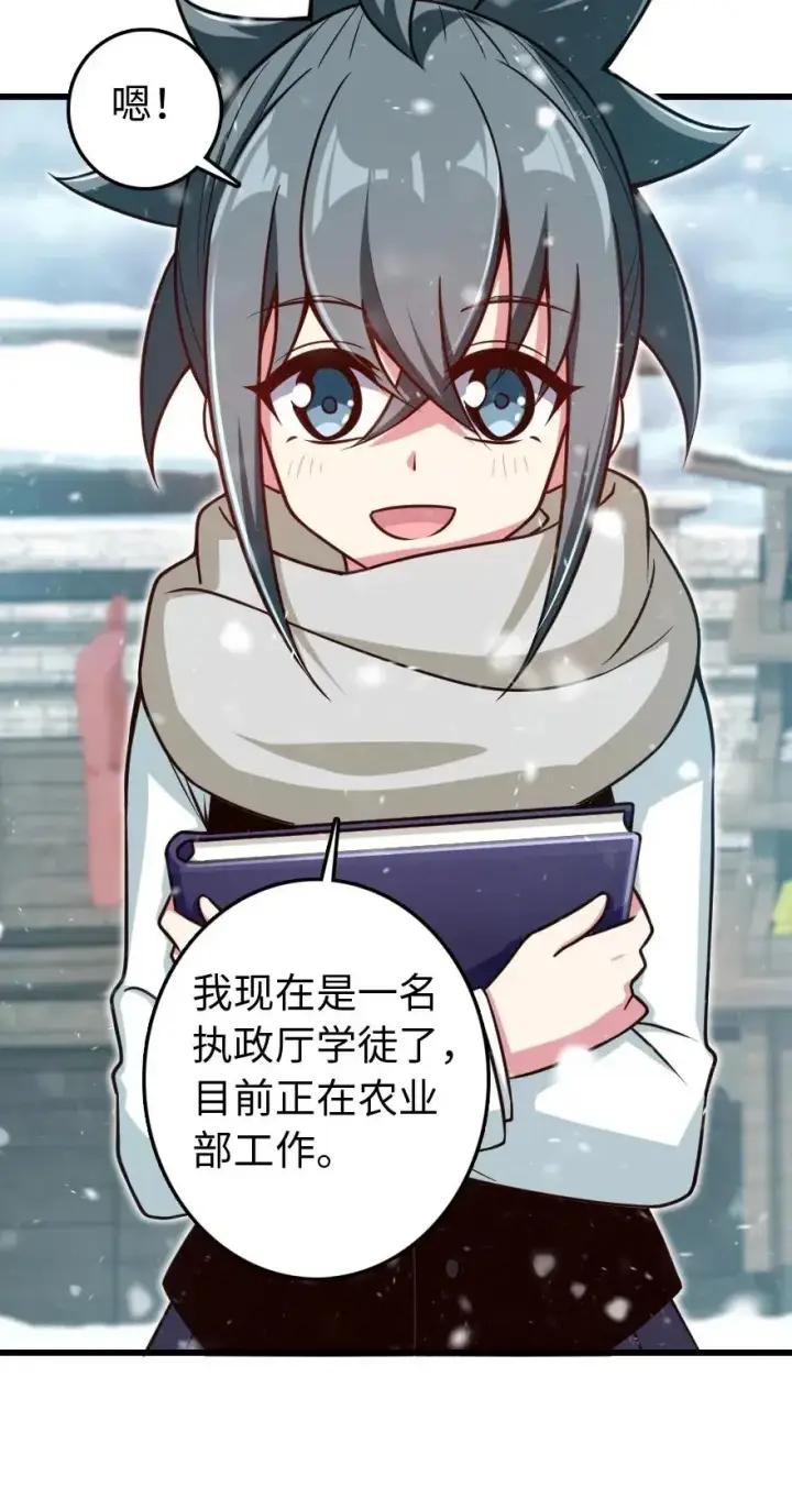 《放开那个女巫》230 集市与线索图16