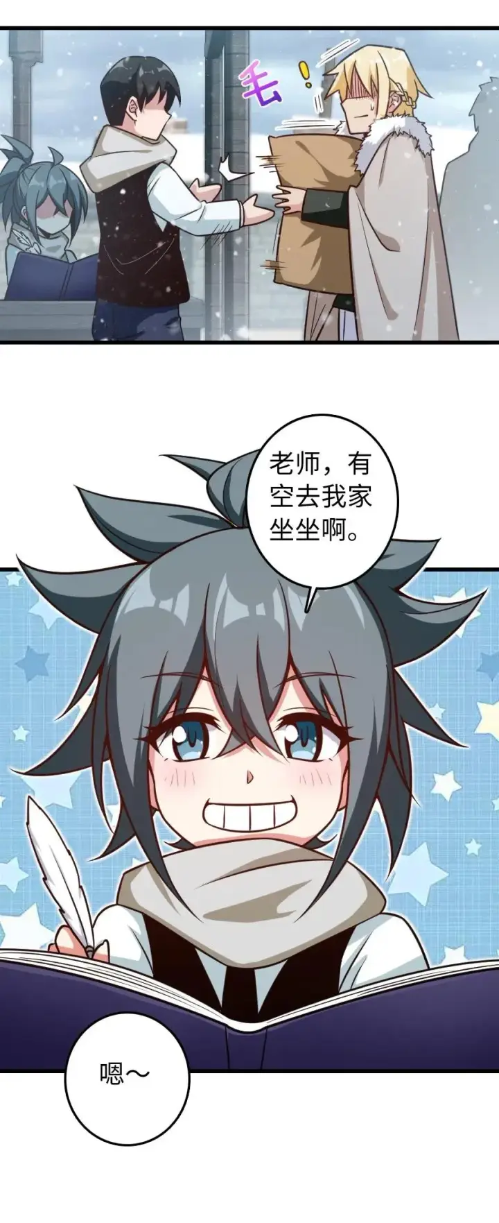 《放开那个女巫》230 集市与线索图18