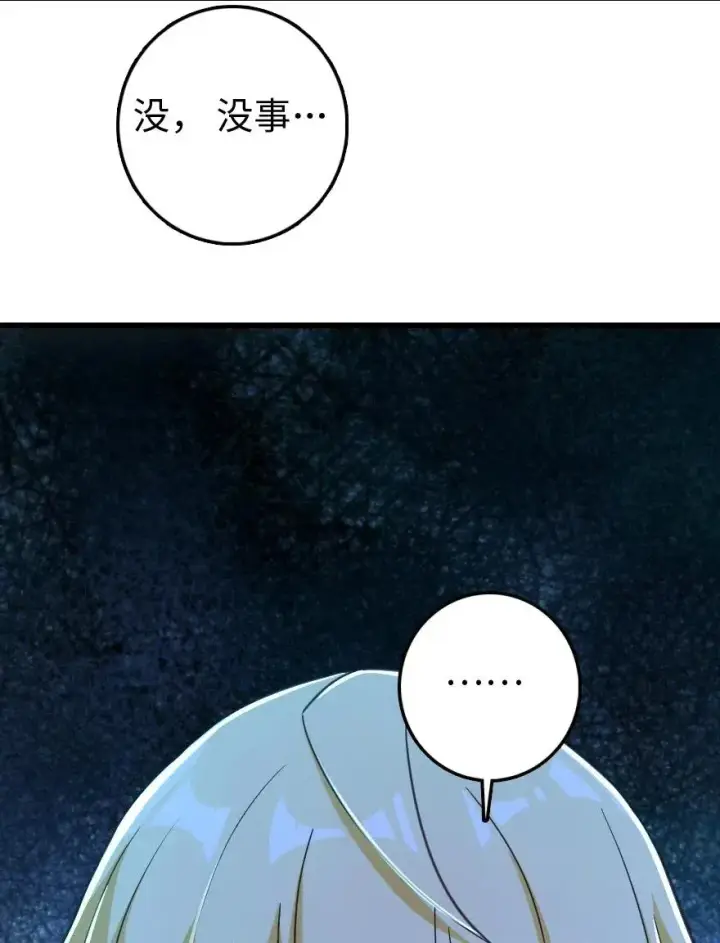 《放开那个女巫》230 集市与线索图26