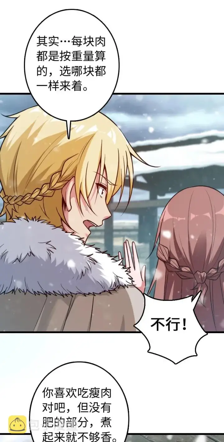 《放开那个女巫》230 集市与线索图3