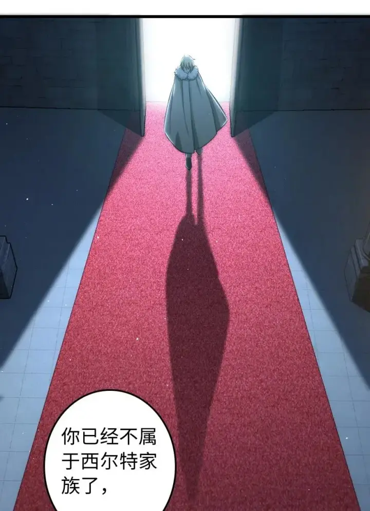 《放开那个女巫》230 集市与线索图30