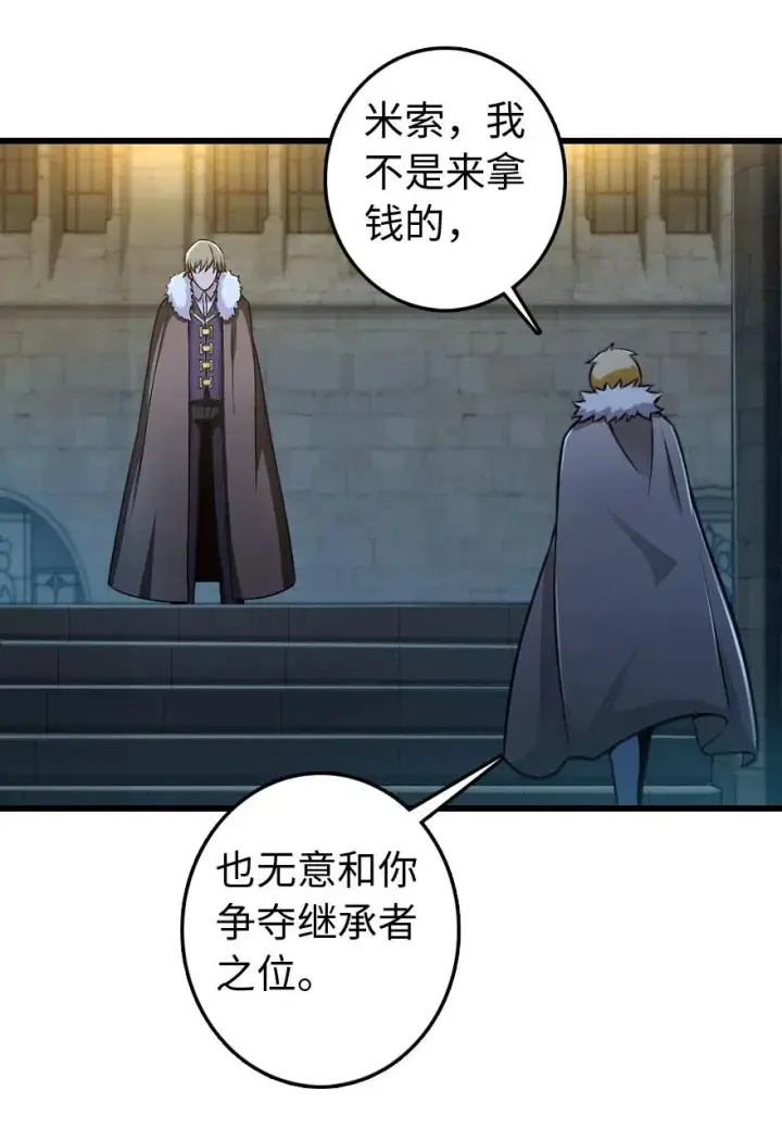 《放开那个女巫》230 集市与线索图34