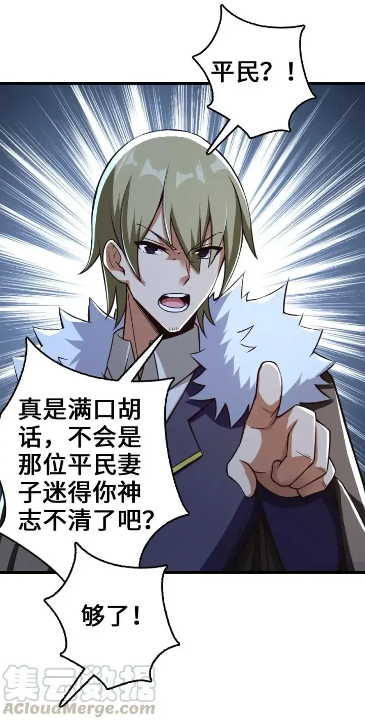 《放开那个女巫》230 集市与线索图37